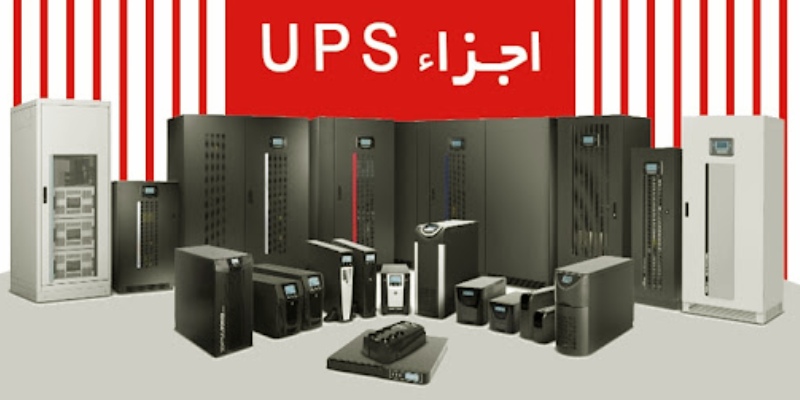 اجزای دستگاه ups