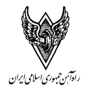 راه آهن جمهوری اسلامی ایران