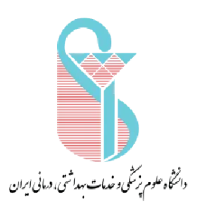 دانشگاه علوم پزشکی و خدمات بهداشتی درمانی ایران
