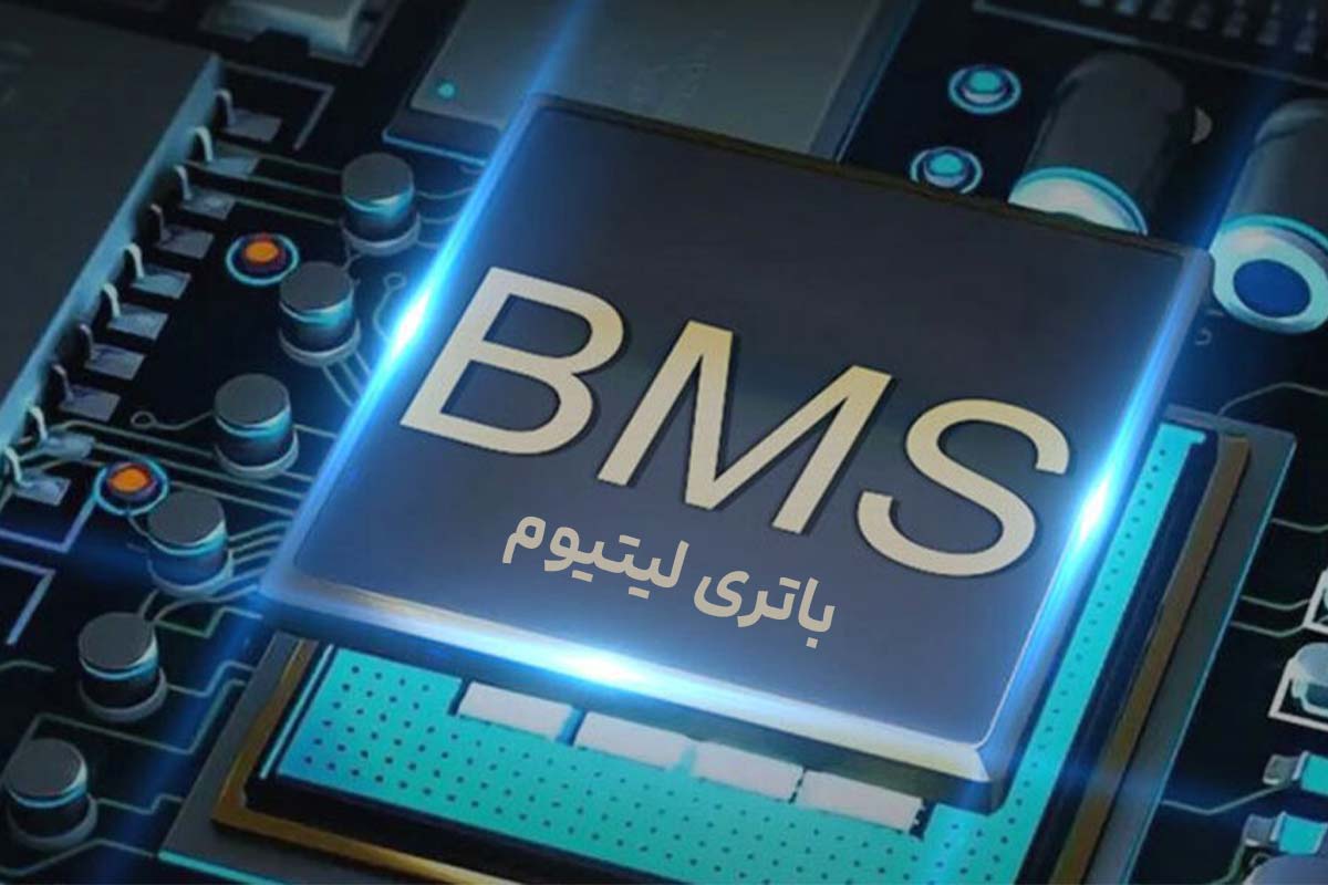 BMS باتری لیتیوم در یو پی اس